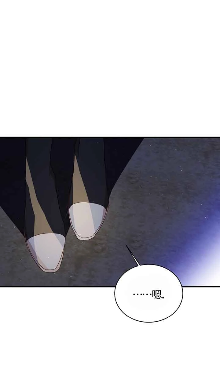 《附身成为女主的妹妹》第55话 第30页