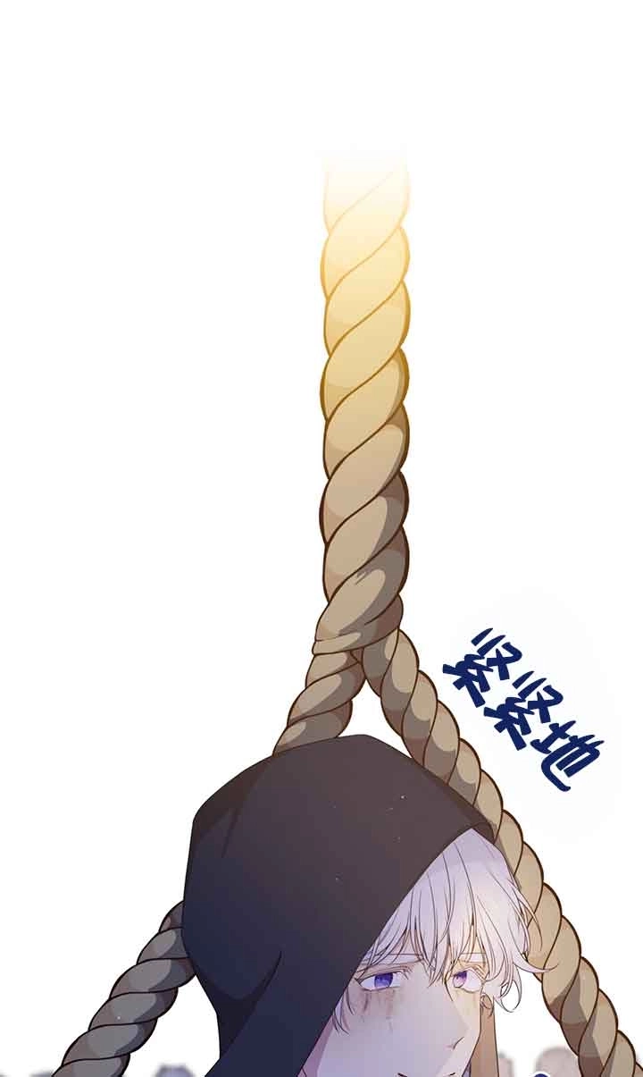 《附身成为女主的妹妹》第55话 第48页