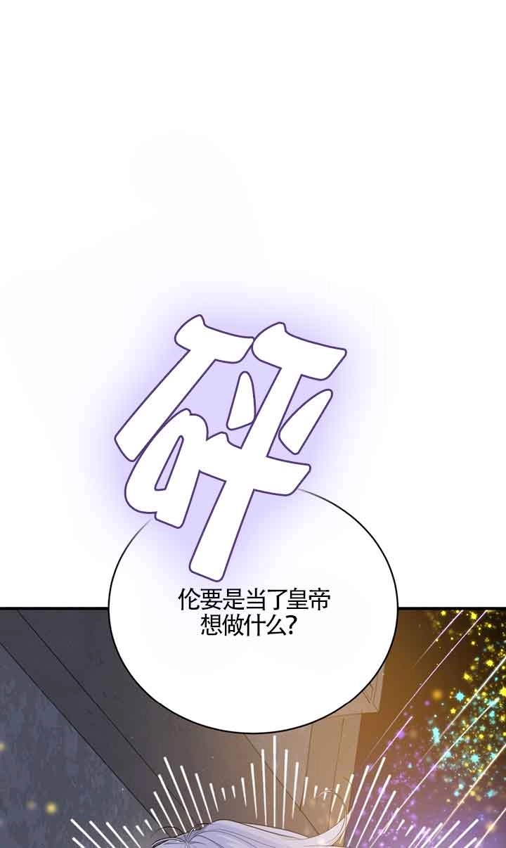 《附身成为女主的妹妹》第55话 第1页