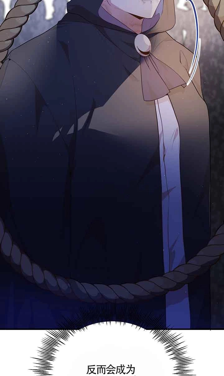 《附身成为女主的妹妹》第55话 第49页