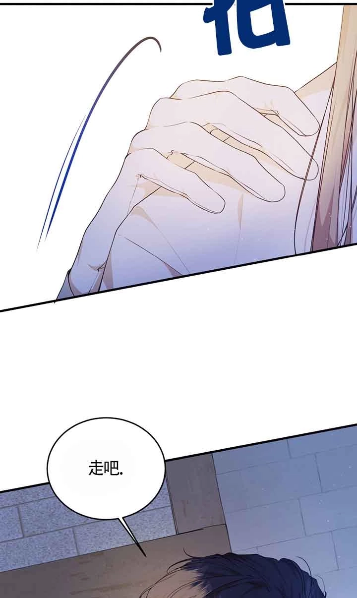 《附身成为女主的妹妹》第55话 第52页