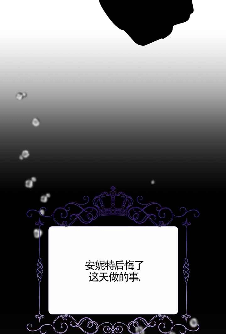 《附身成为女主的妹妹》第55话 第106页