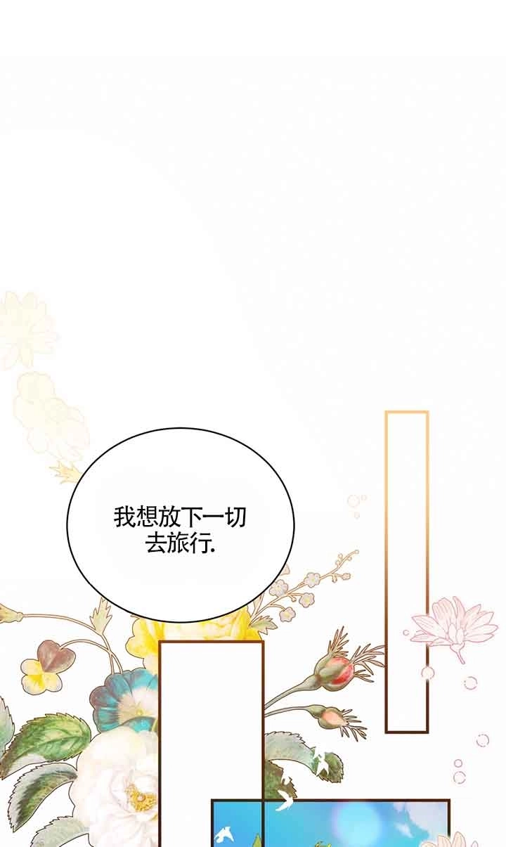 《附身成为女主的妹妹》第55话 第31页