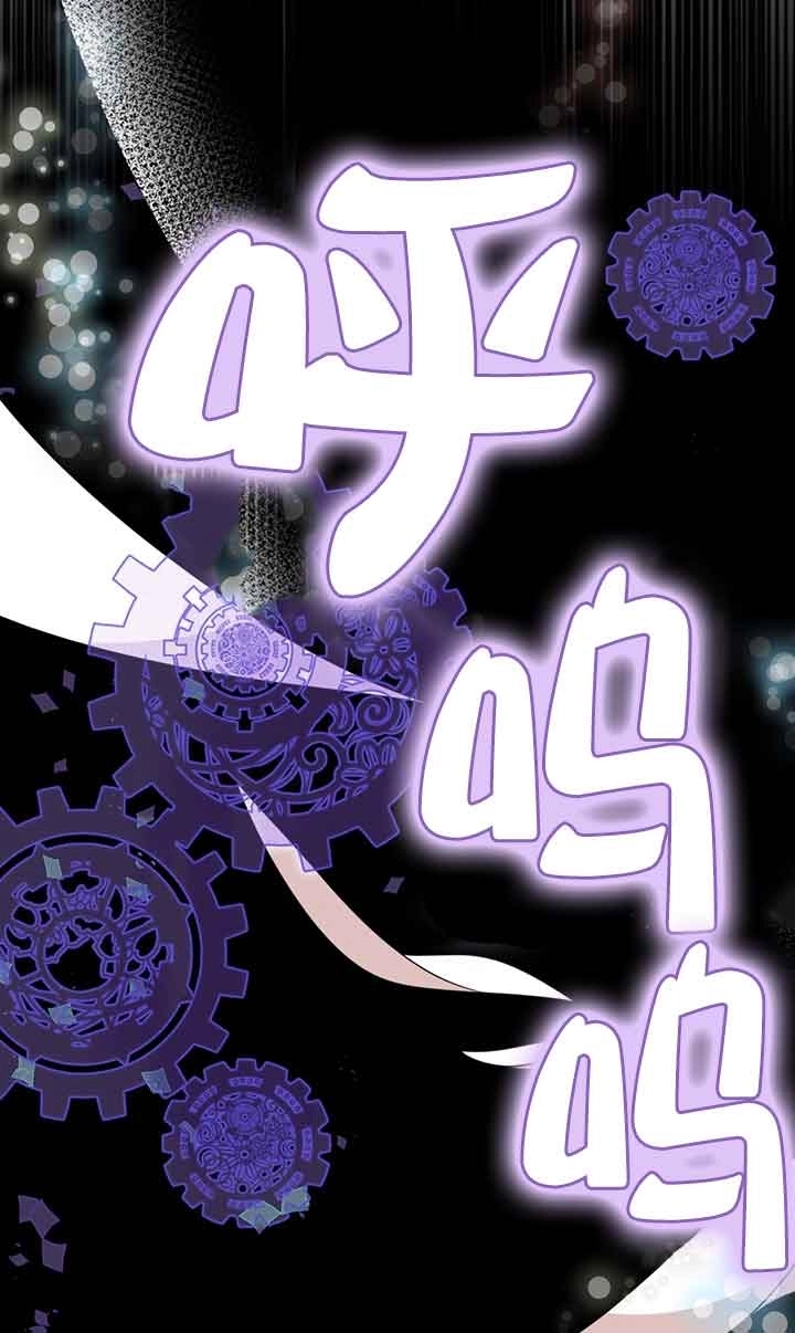 《附身成为女主的妹妹》第55话 第56页