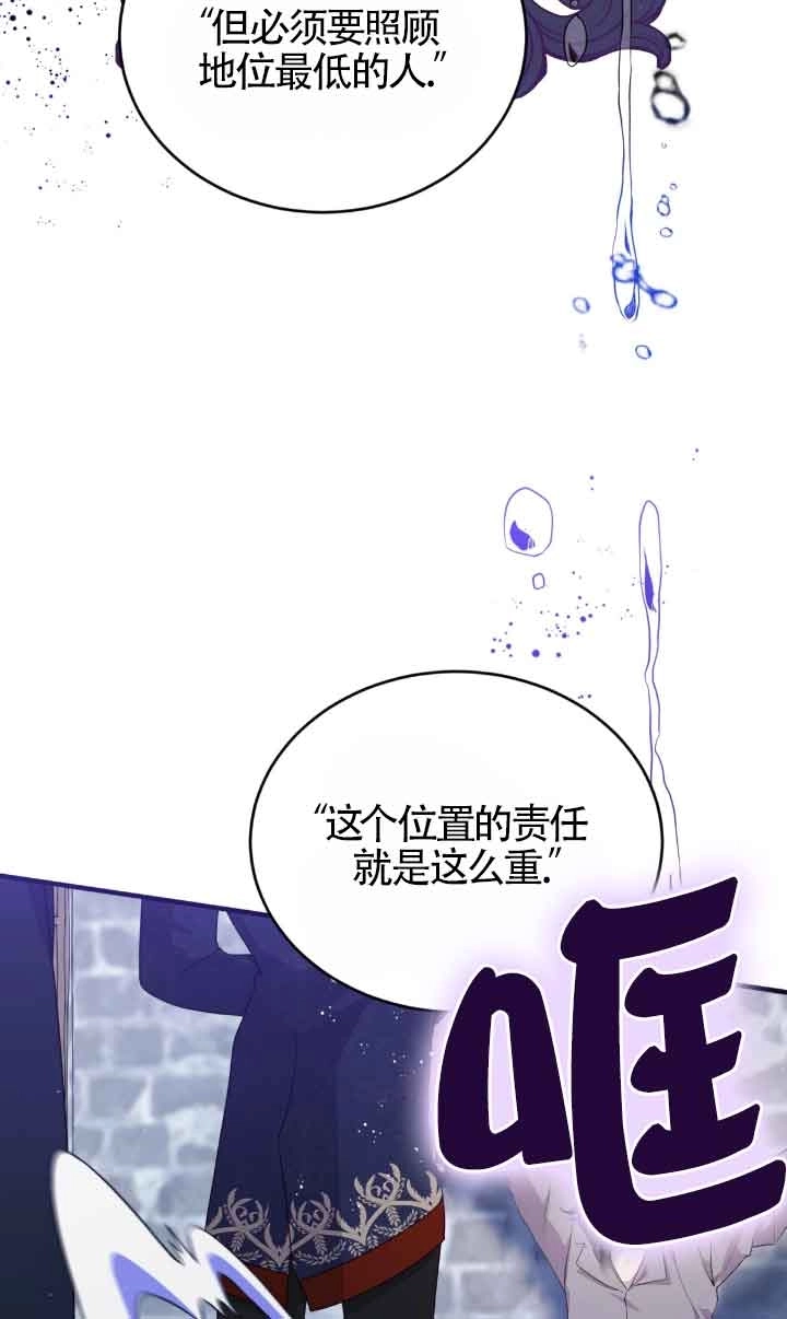 《附身成为女主的妹妹》第56话 第41页