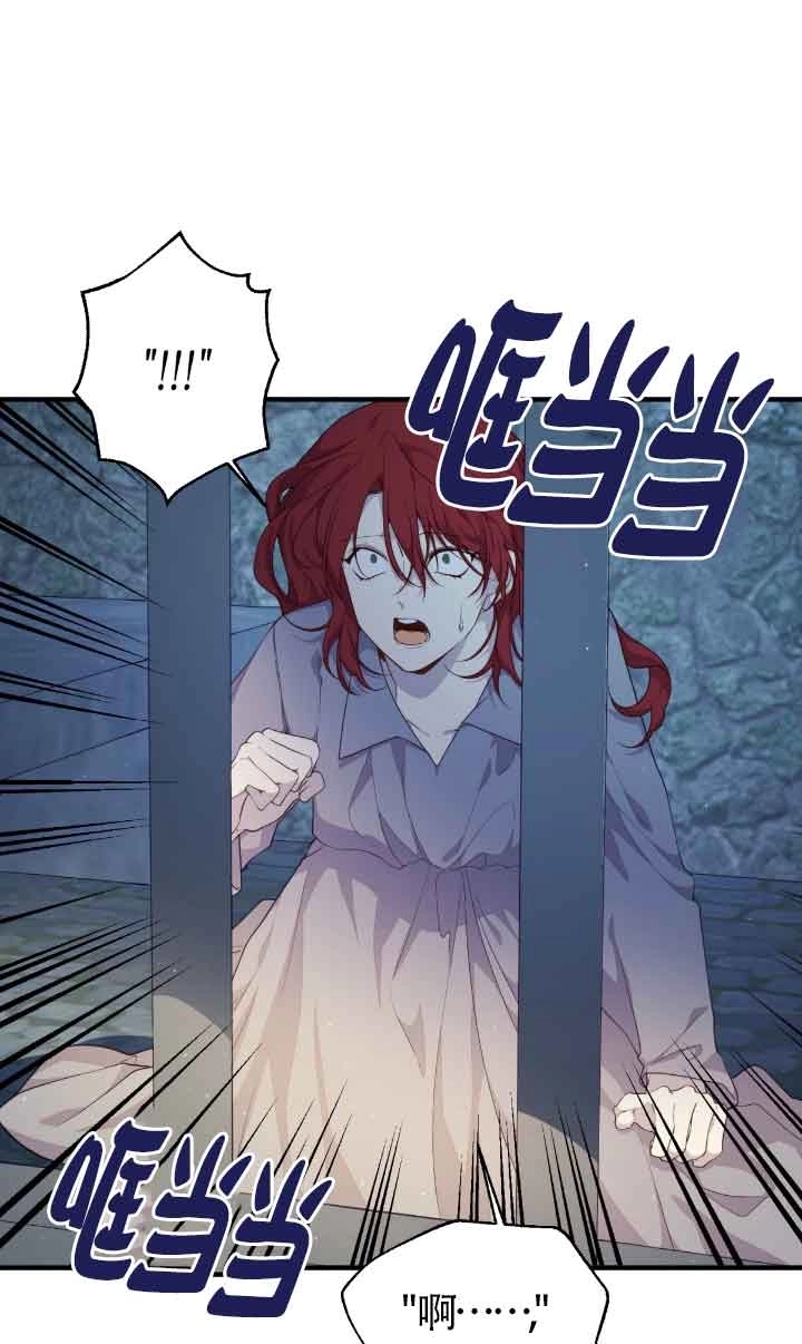 《附身成为女主的妹妹》第56话 第100页