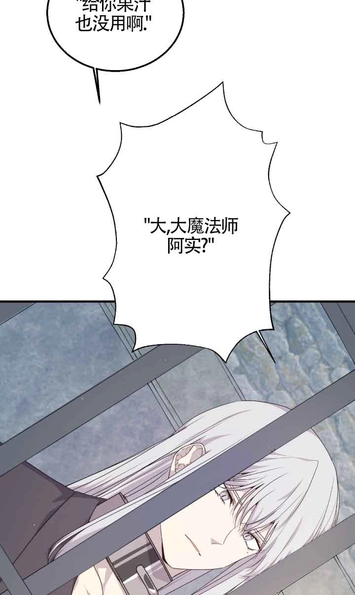 《附身成为女主的妹妹》第56话 第102页