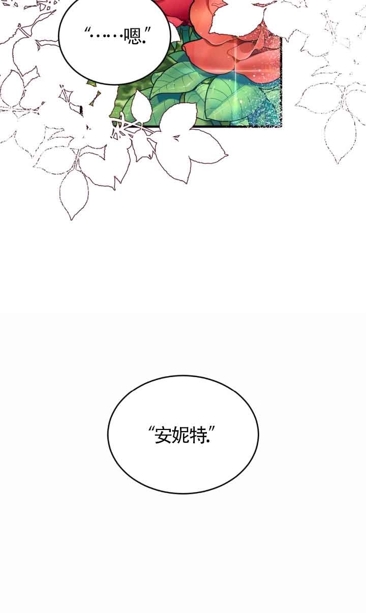 《附身成为女主的妹妹》第56话 第114页