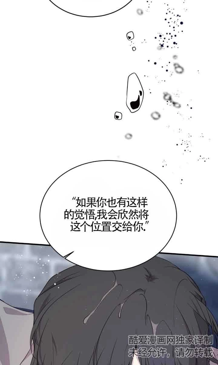 《附身成为女主的妹妹》第56话 第44页