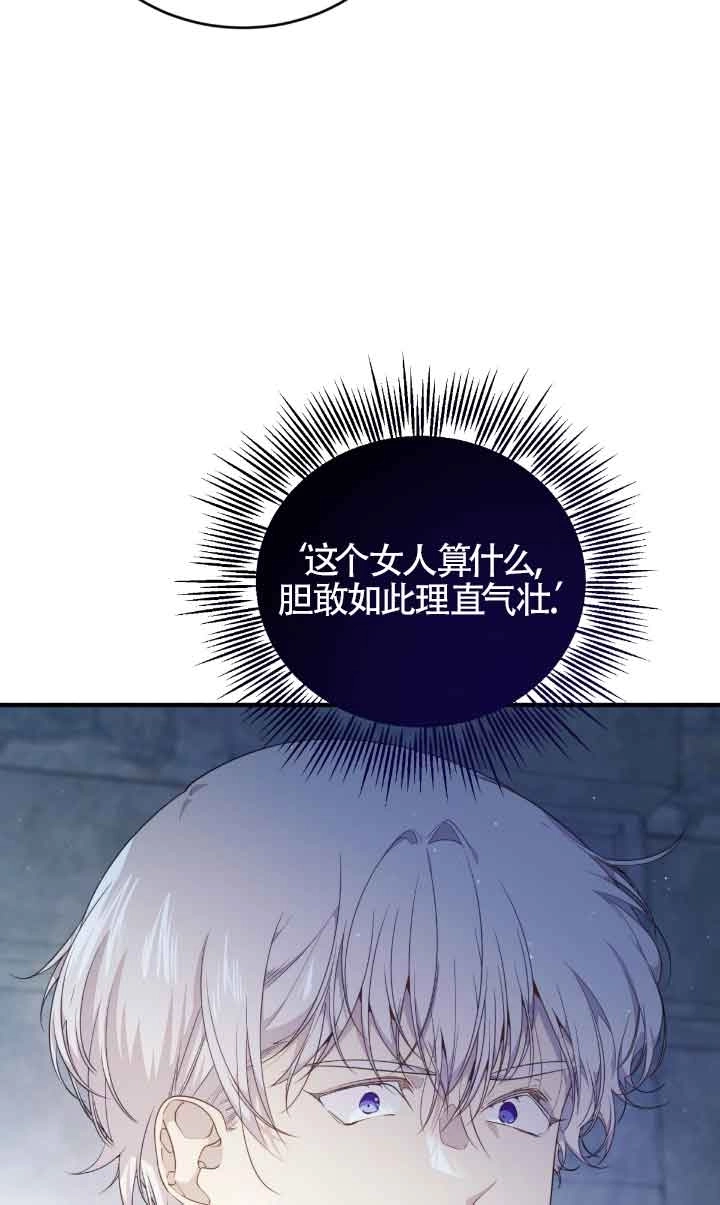 《附身成为女主的妹妹》第56话 第77页