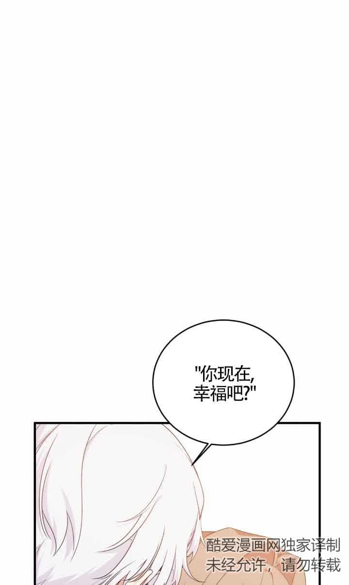 《附身成为女主的妹妹》第56话 第115页