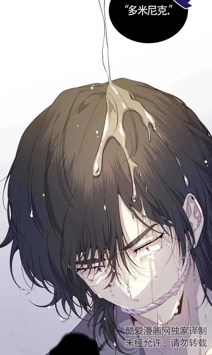《附身成为女主的妹妹》第56话 第35页