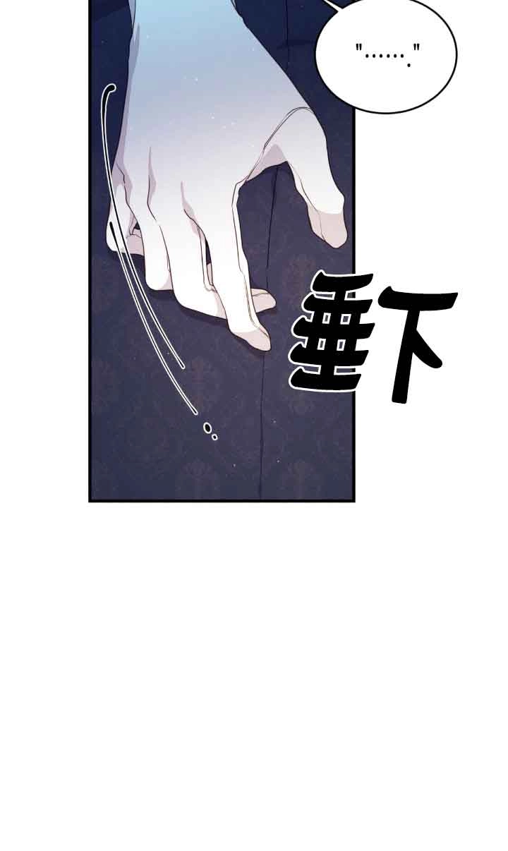 《附身成为女主的妹妹》第56话 第90页