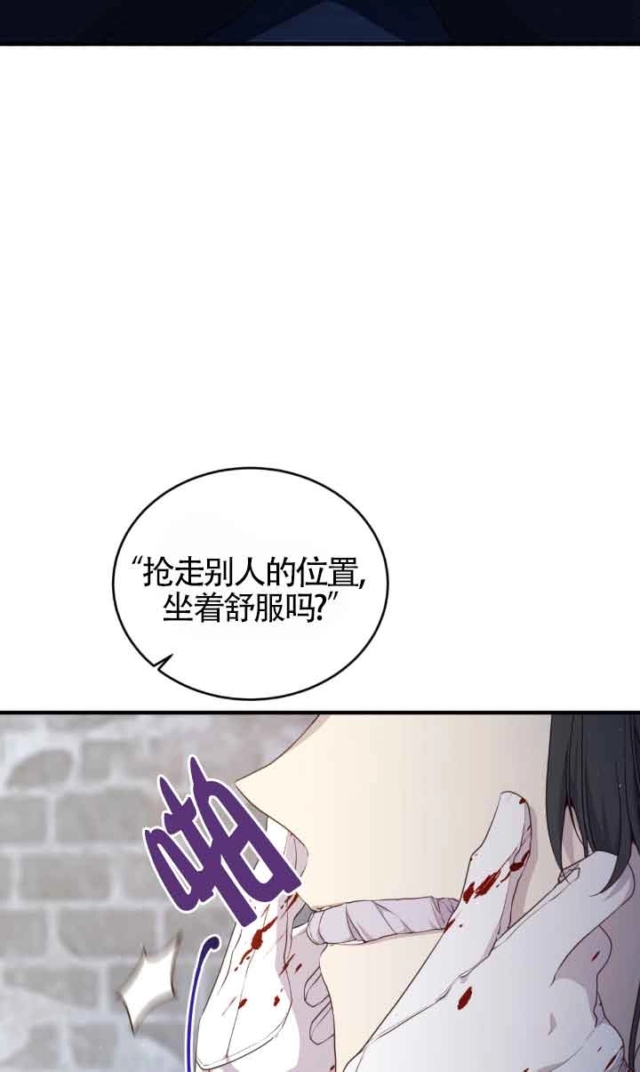 《附身成为女主的妹妹》第56话 第33页