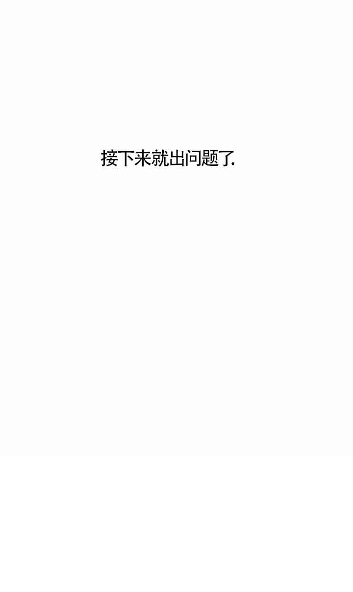 《附身成为女主的妹妹》第56话 第14页