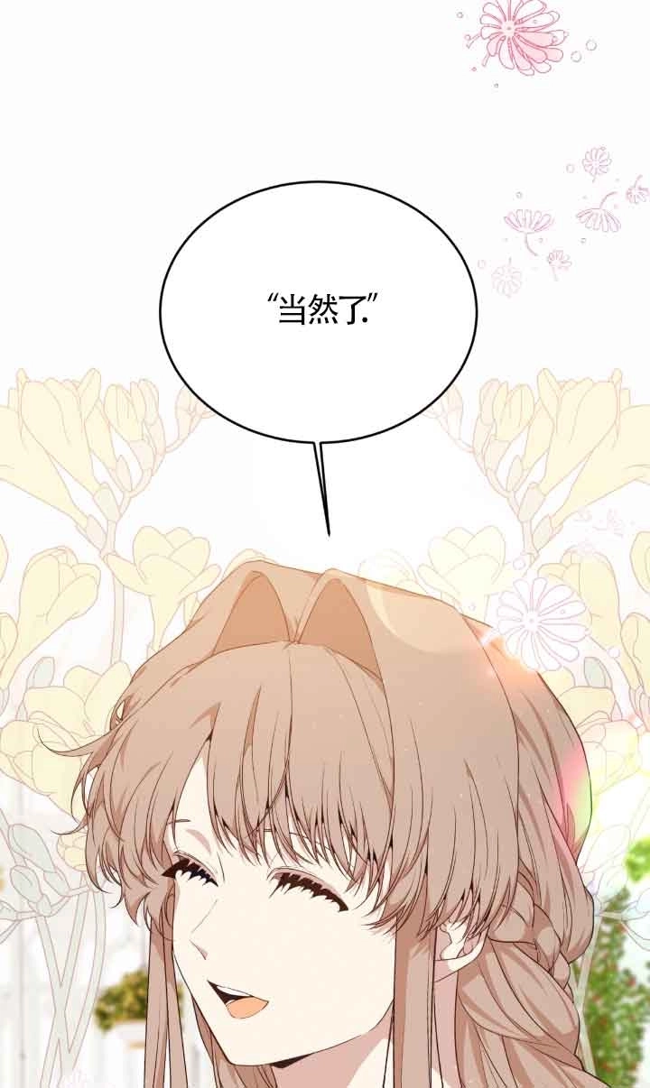 《附身成为女主的妹妹》第56话 第118页