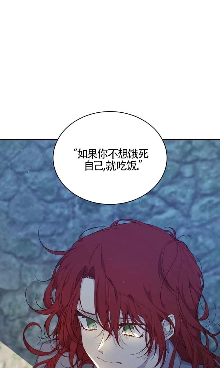 《附身成为女主的妹妹》第56话 第64页