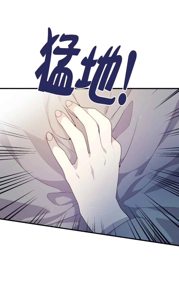《附身成为女主的妹妹》第56话 第104页
