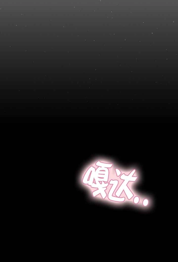 《附身成为女主的妹妹》第56话 第130页