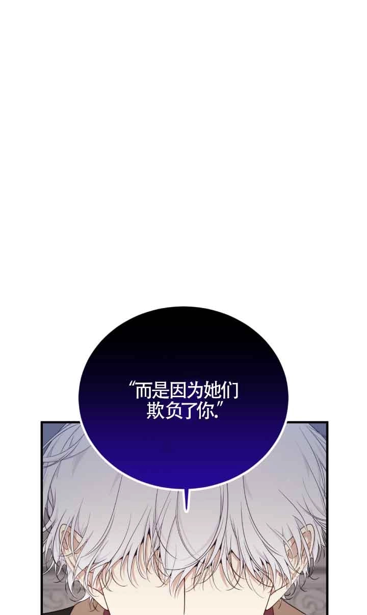 《附身成为女主的妹妹》第56话 第18页