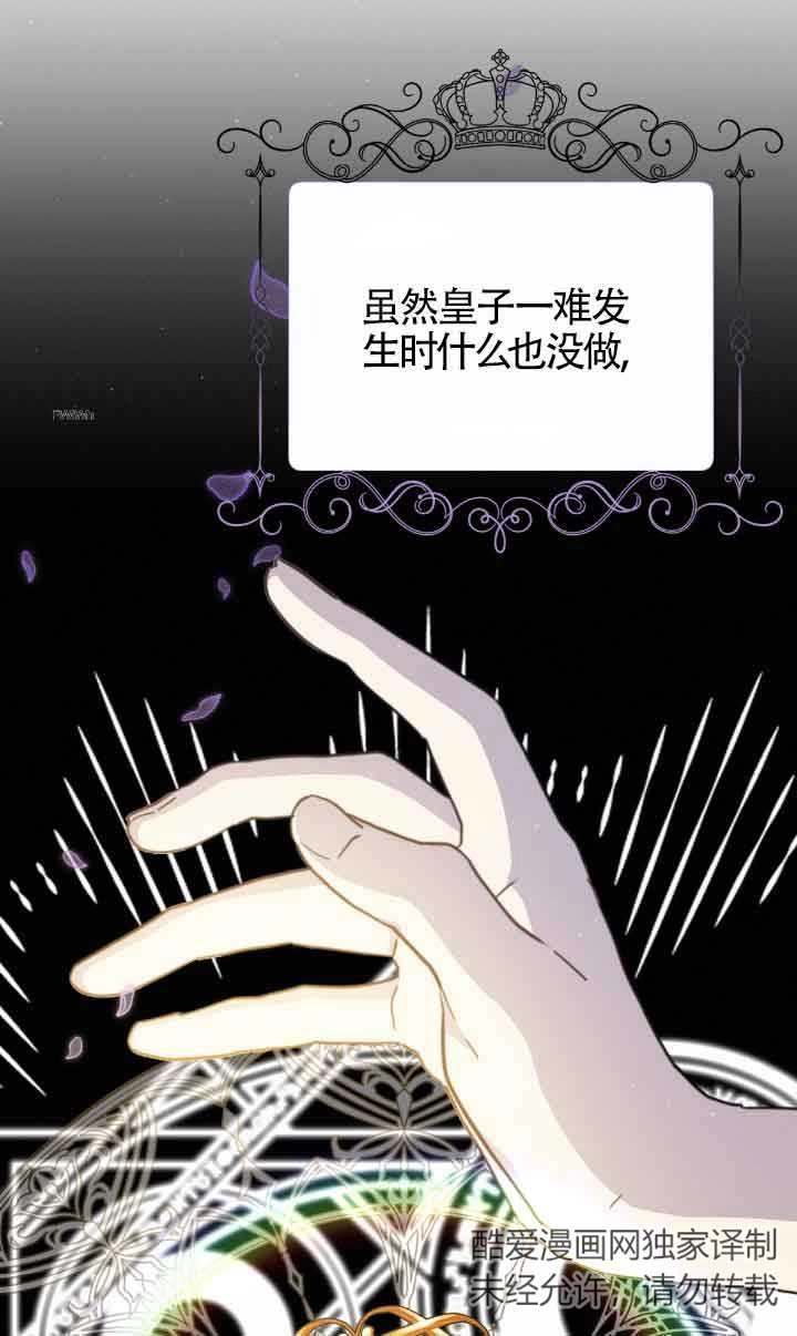 《附身成为女主的妹妹》第56话 第10页