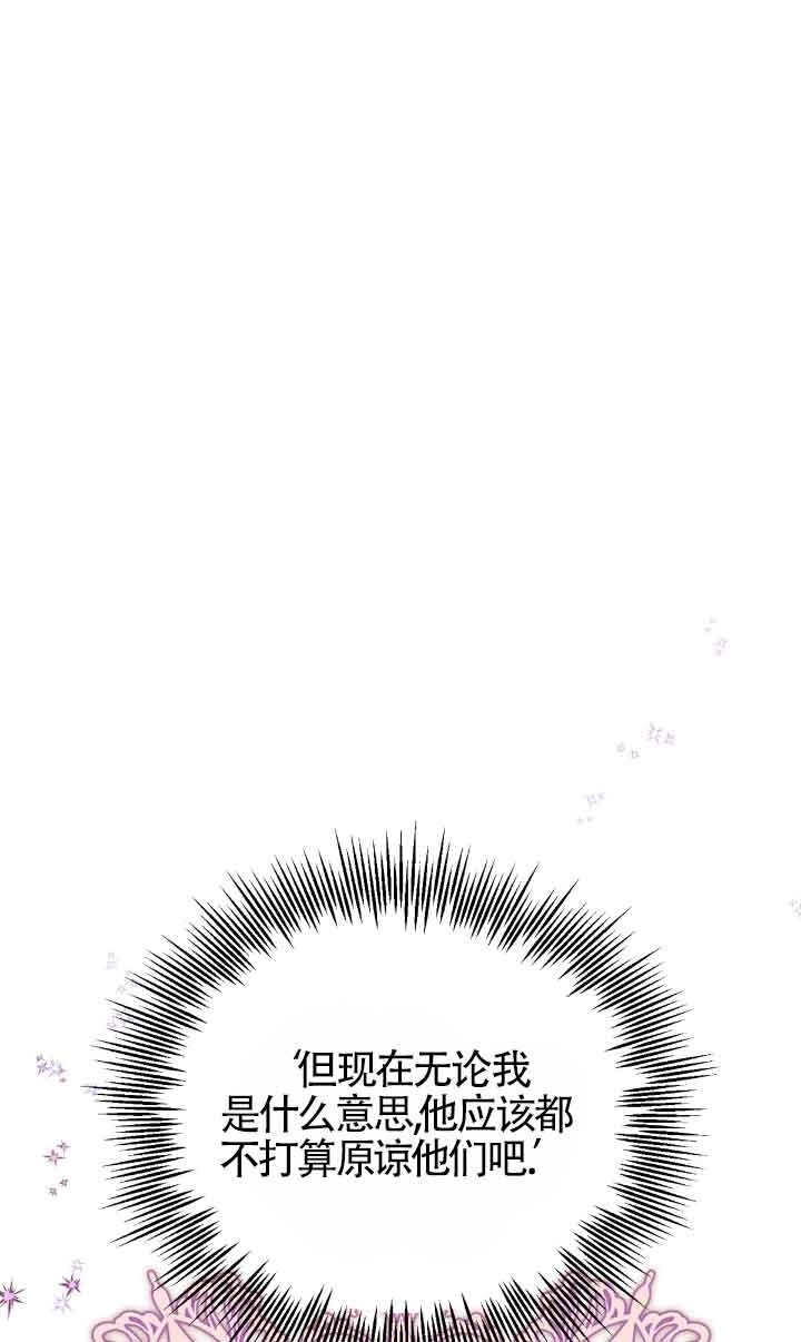 《附身成为女主的妹妹》第56话 第23页
