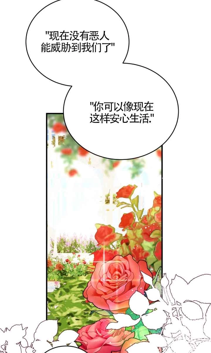 《附身成为女主的妹妹》第56话 第113页