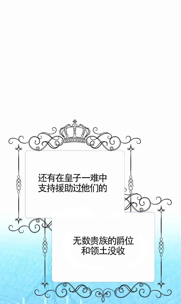 《附身成为女主的妹妹》第56话 第7页