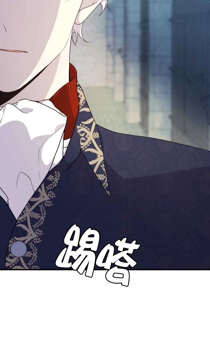 《附身成为女主的妹妹》第56话 第92页