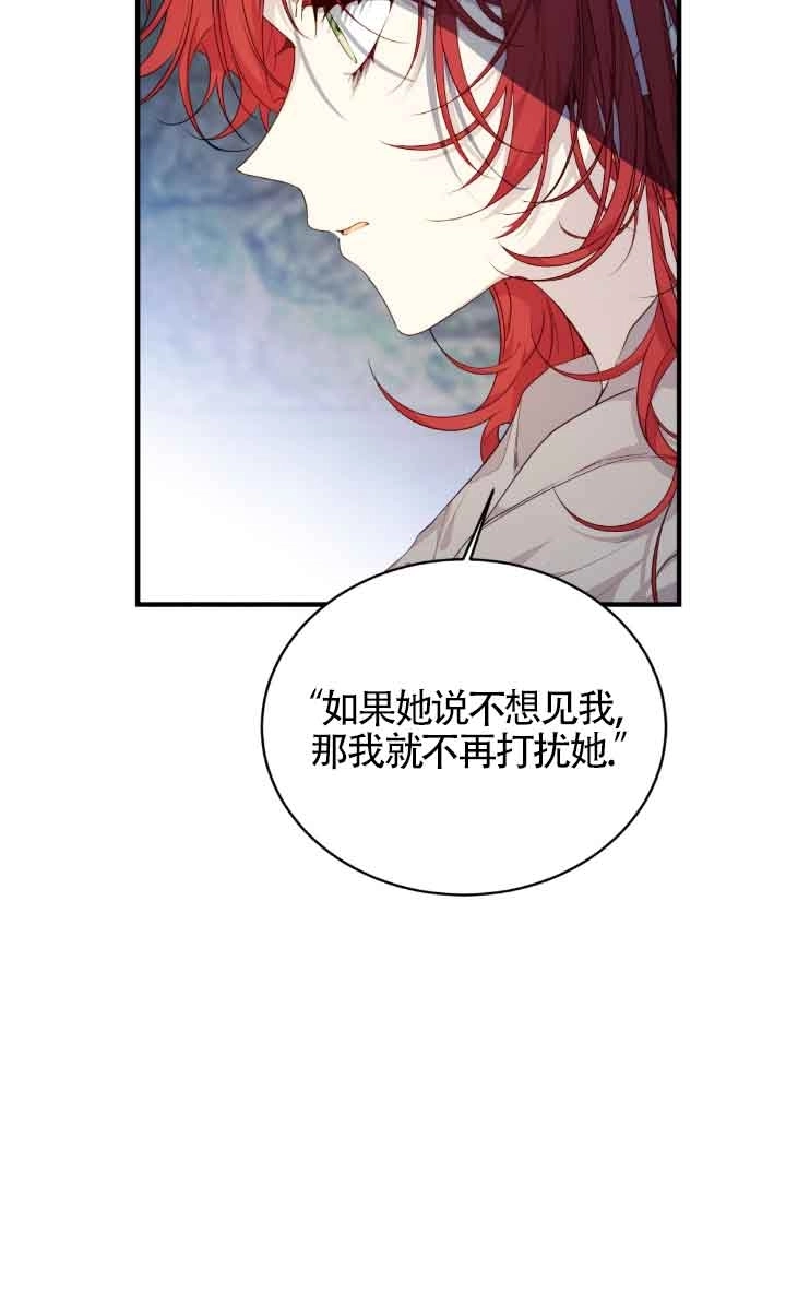 《附身成为女主的妹妹》第56话 第68页