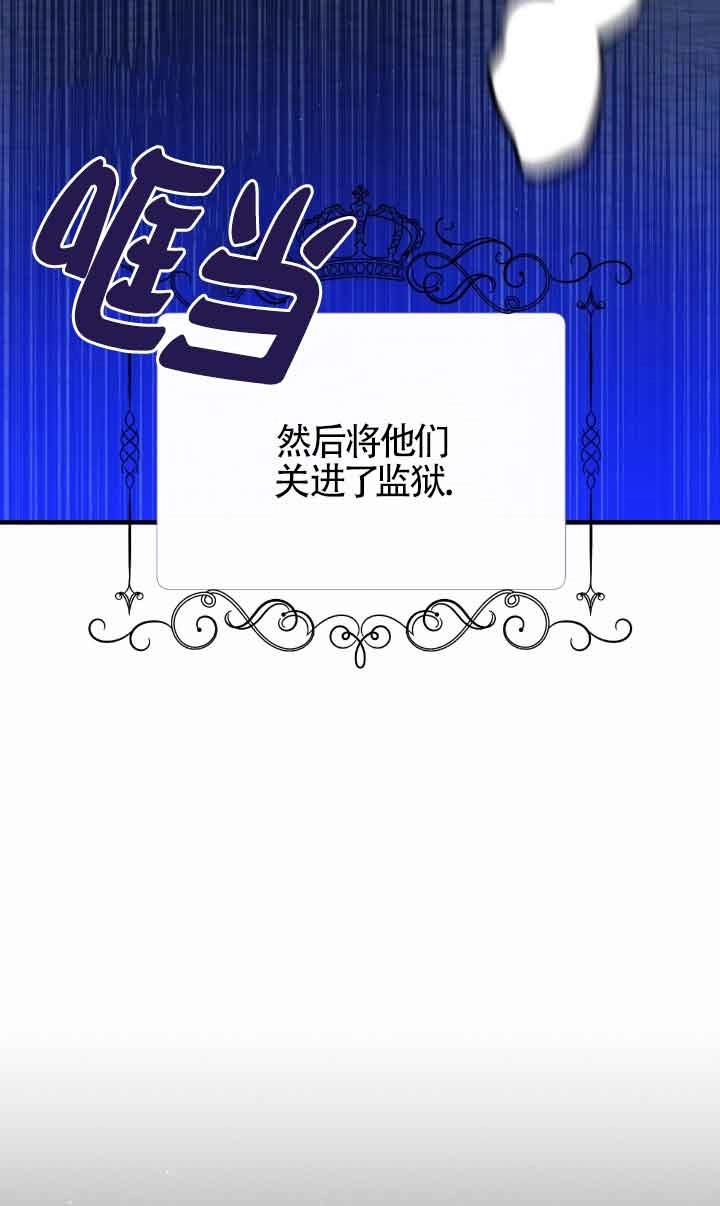 《附身成为女主的妹妹》第56话 第9页