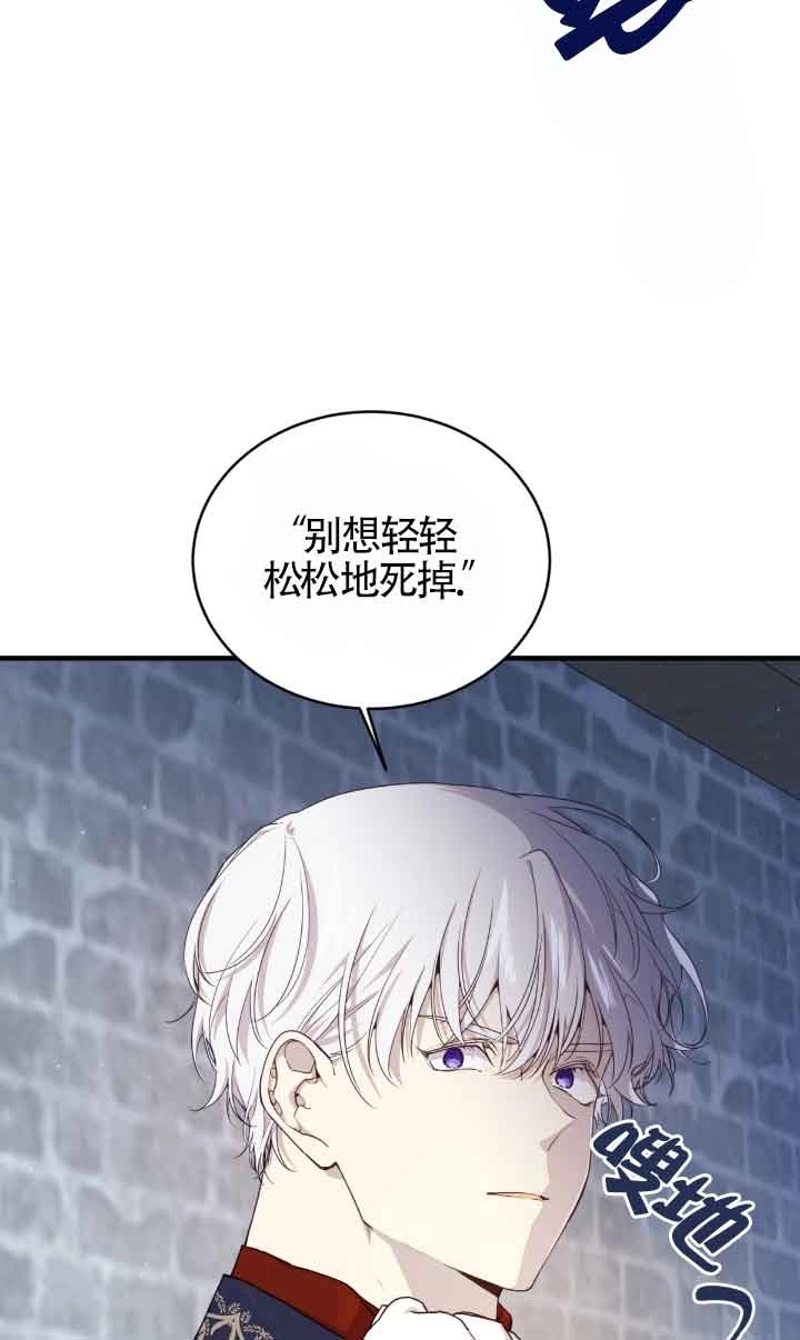 《附身成为女主的妹妹》第56话 第30页