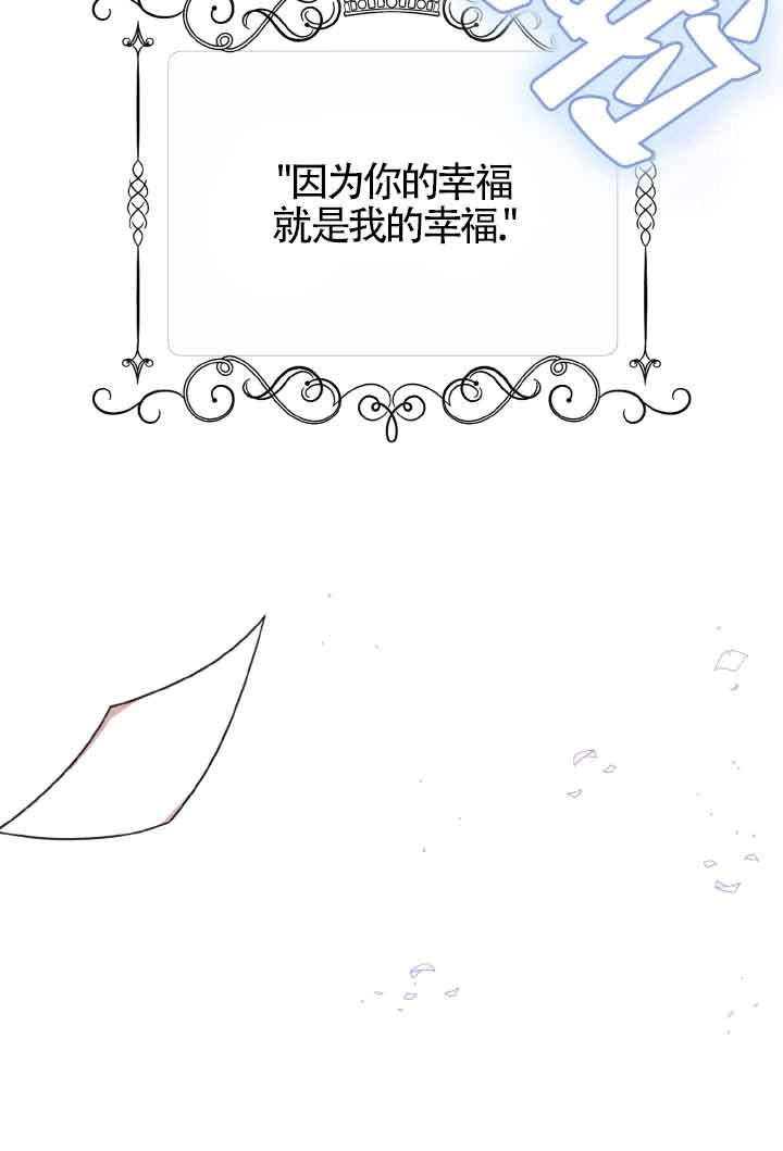 《附身成为女主的妹妹》第56话 第122页
