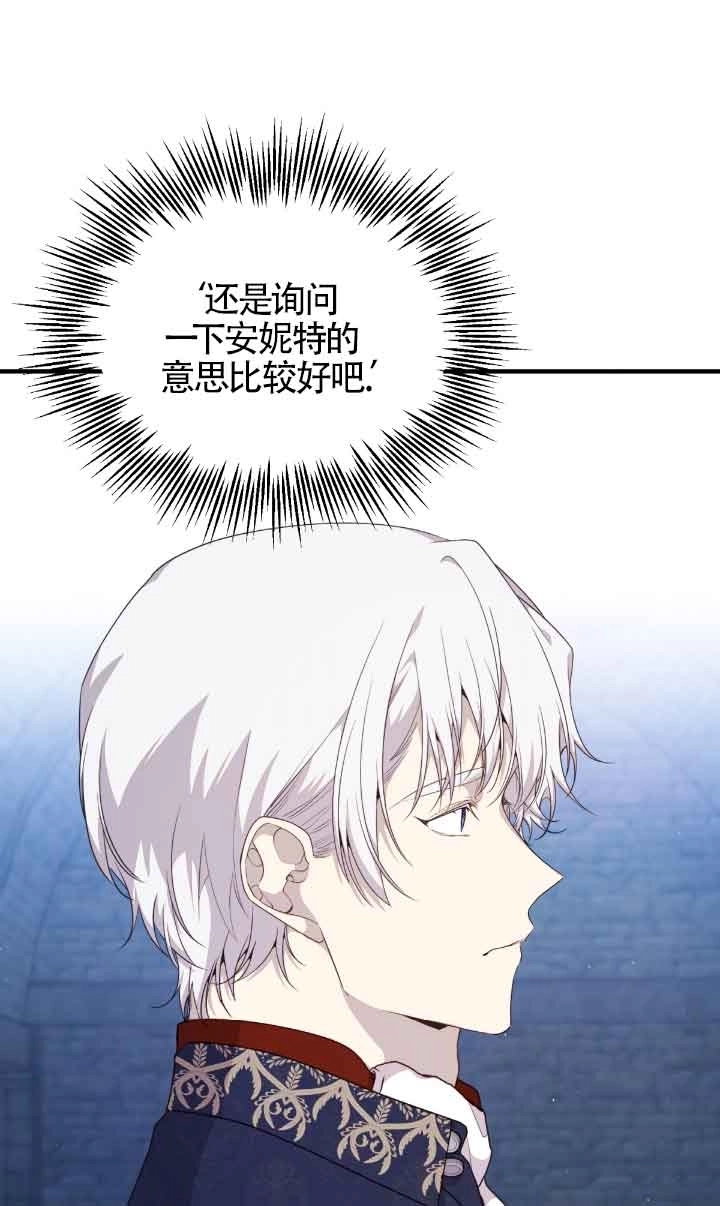 《附身成为女主的妹妹》第56话 第69页