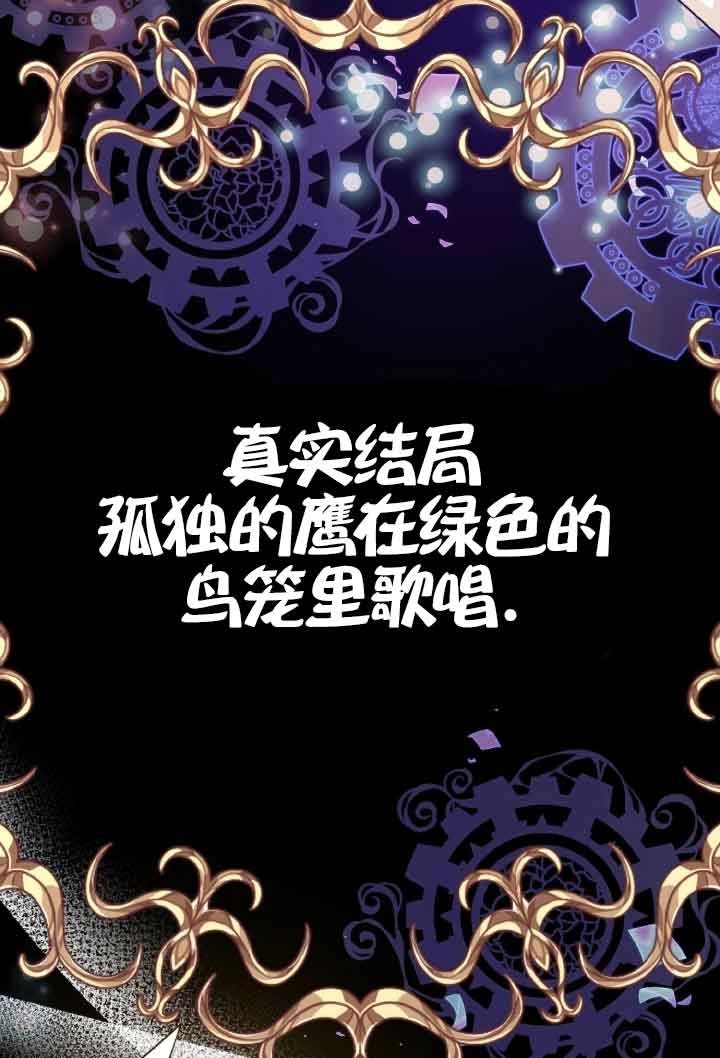 《附身成为女主的妹妹》第56话 第125页