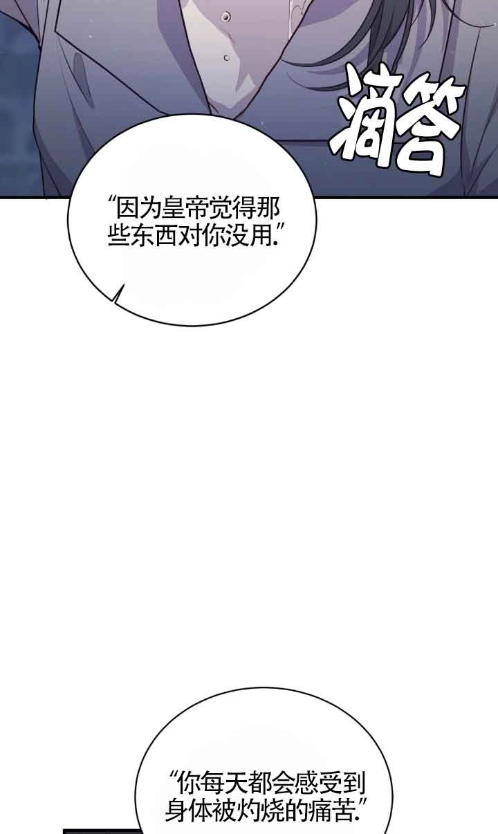 《附身成为女主的妹妹》第56话 第52页