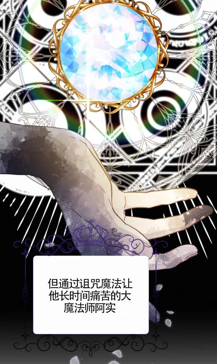 《附身成为女主的妹妹》第56话 第11页