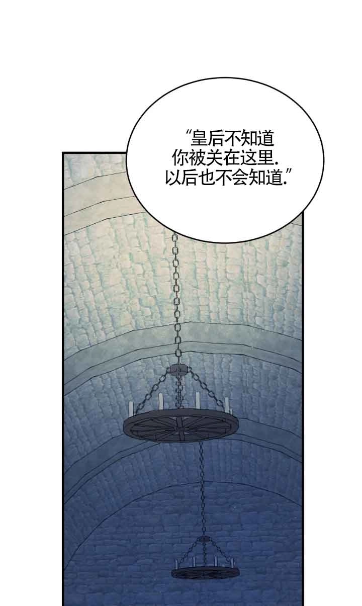 《附身成为女主的妹妹》第56话 第79页