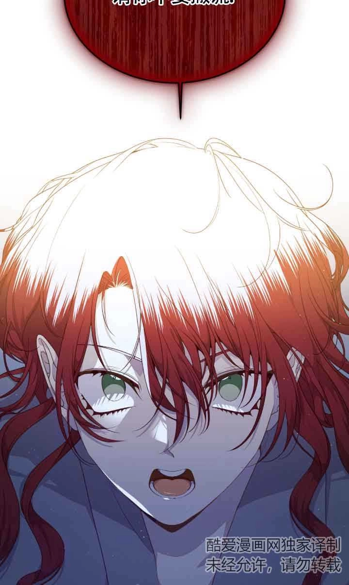 《附身成为女主的妹妹》第56话 第73页