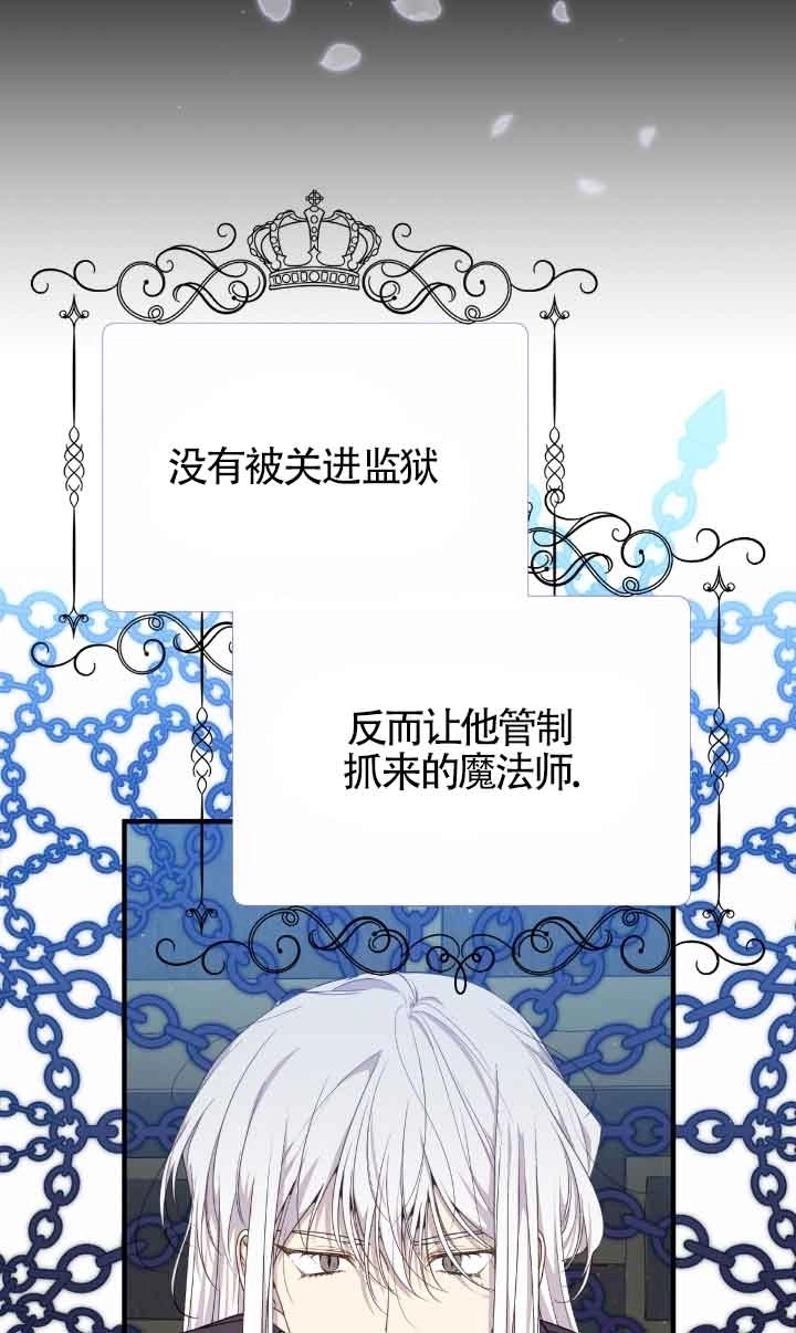 《附身成为女主的妹妹》第56话 第12页