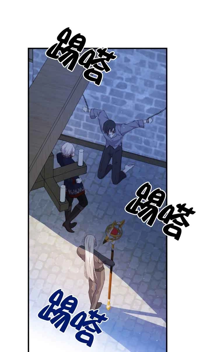 《附身成为女主的妹妹》第56话 第47页