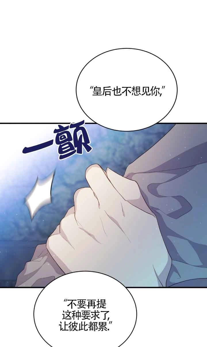 《附身成为女主的妹妹》第56话 第71页