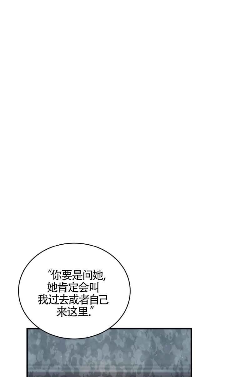 《附身成为女主的妹妹》第56话 第75页