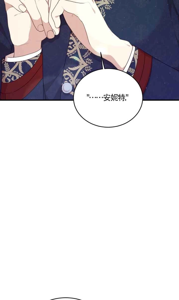 《附身成为女主的妹妹》第56话 第112页