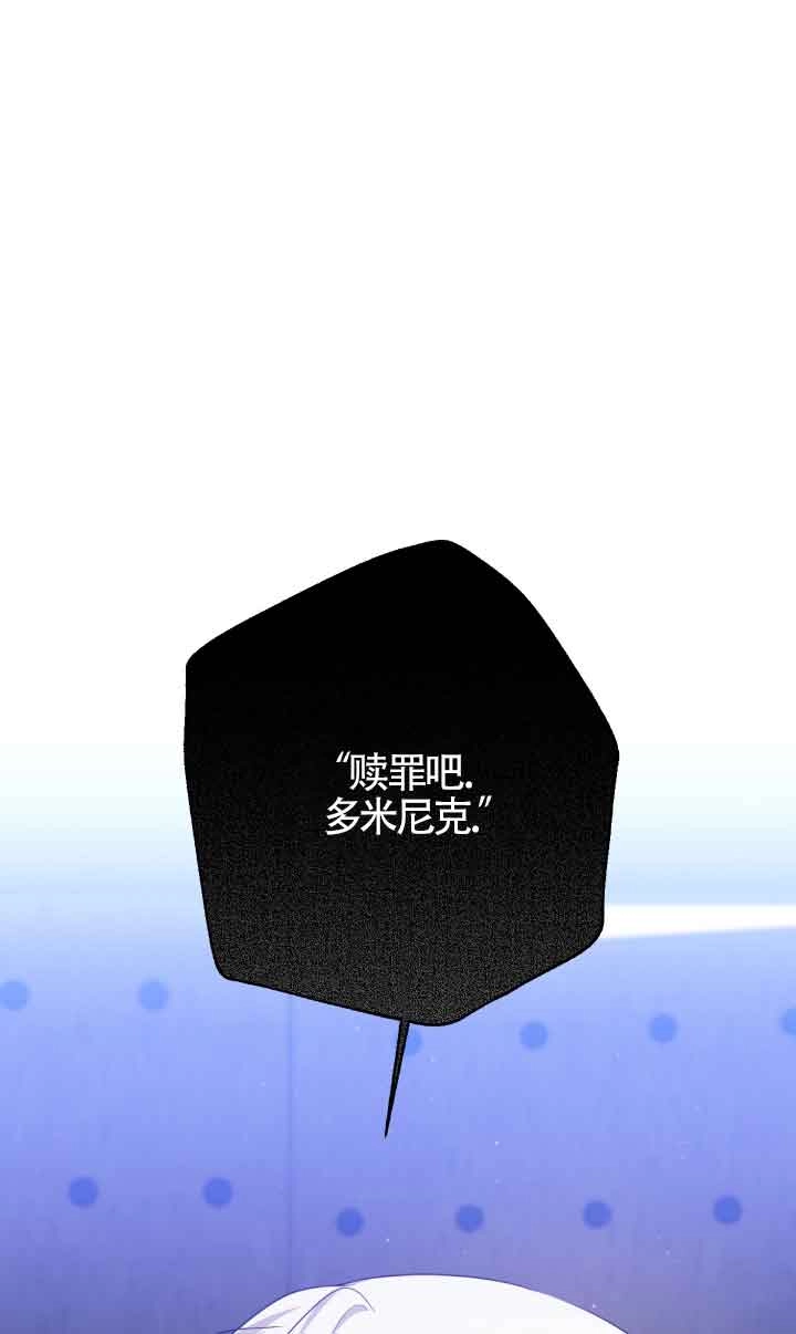 《附身成为女主的妹妹》第56话 第54页