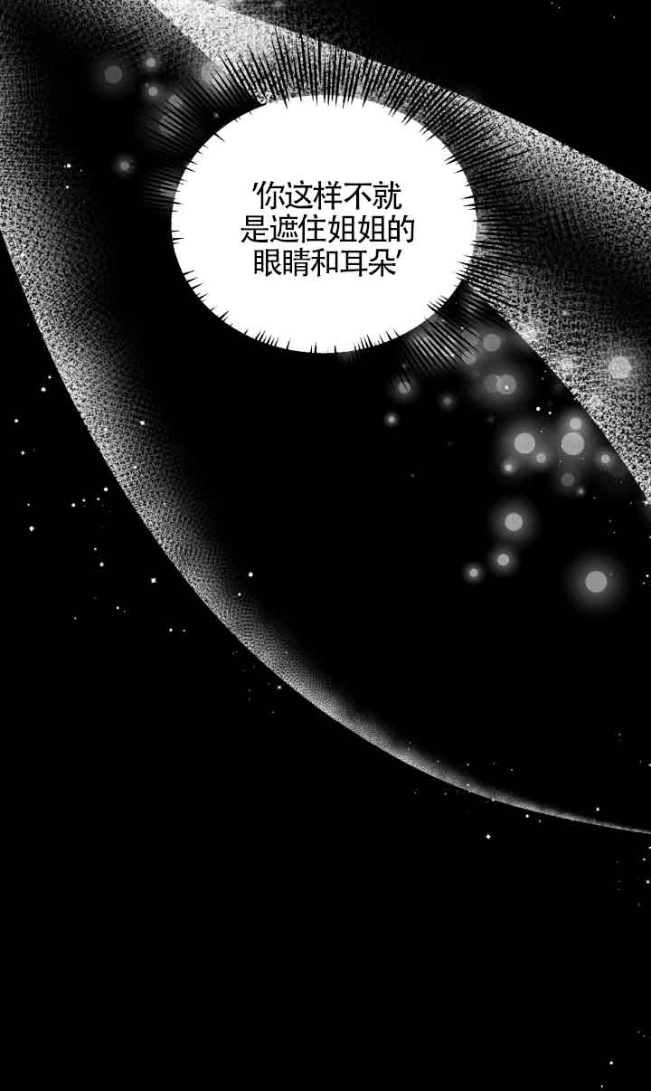 《附身成为女主的妹妹》第56话 第109页