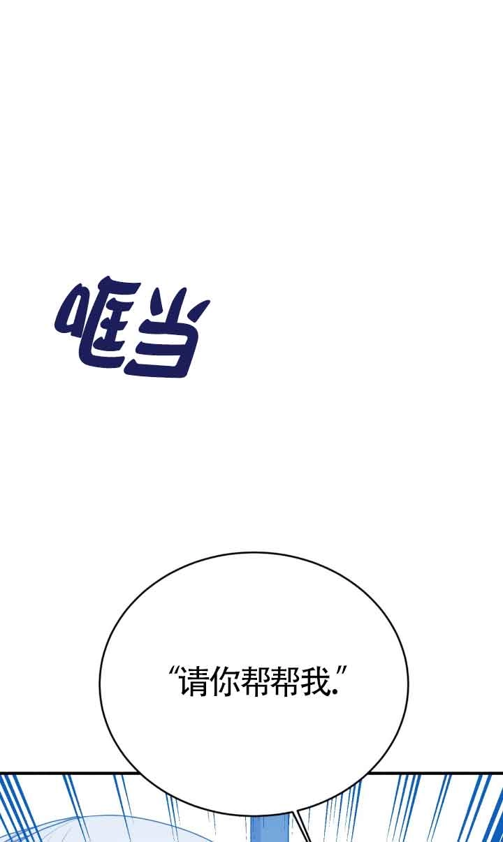 《附身成为女主的妹妹》第56话 第105页
