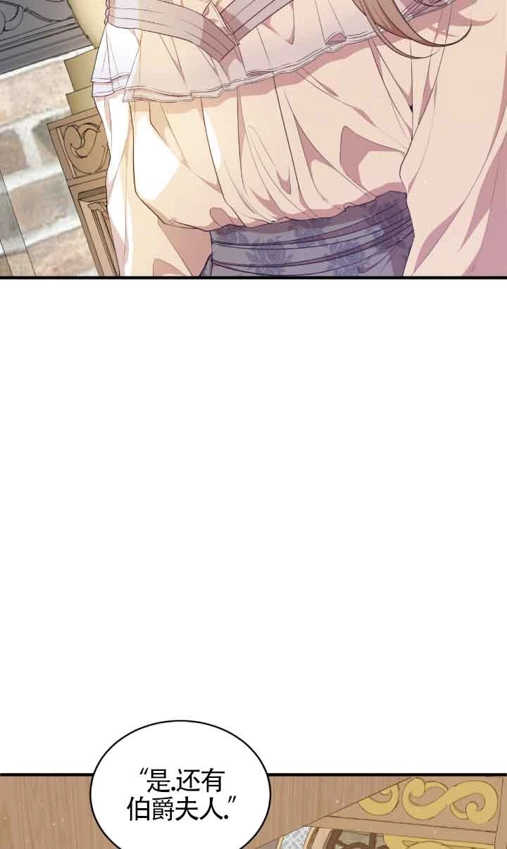 《附身成为女主的妹妹》第56话 第16页