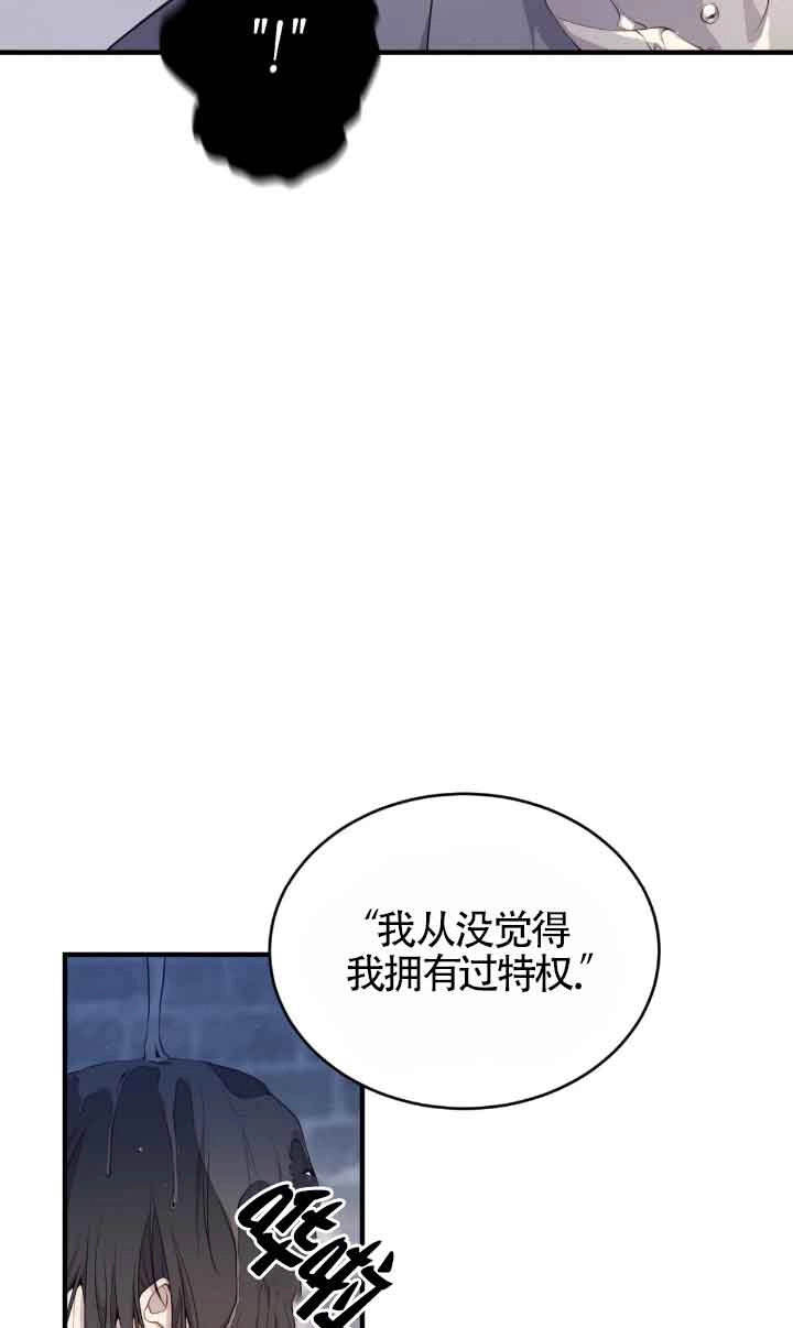 《附身成为女主的妹妹》第56话 第36页