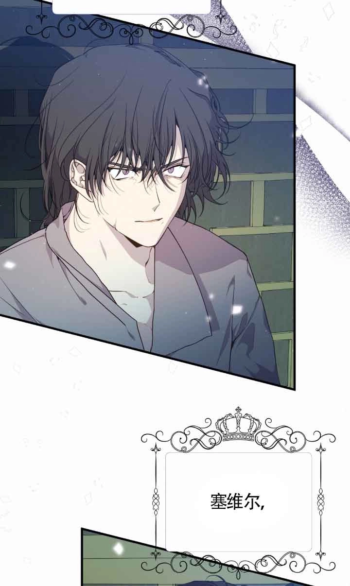 《附身成为女主的妹妹》第56话 第5页